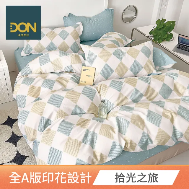 【DON】買1送1- 台灣製造 100%精梳純棉床包枕套組(多款任選-單人/雙人/加大)
