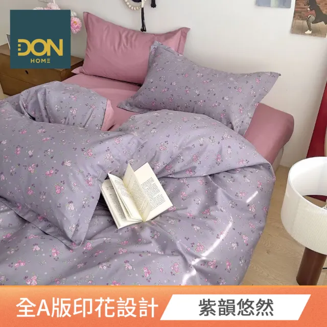 【DON】買1送1- 台灣製造 100%精梳純棉床包枕套組(多款任選-單人/雙人/加大)
