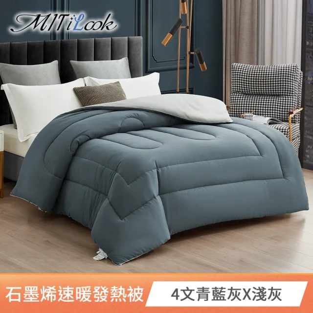 【MIT iLook】買1送1 升級精框可水洗石墨烯保暖加厚棉被任選組(6x7尺/冬被-多款選)