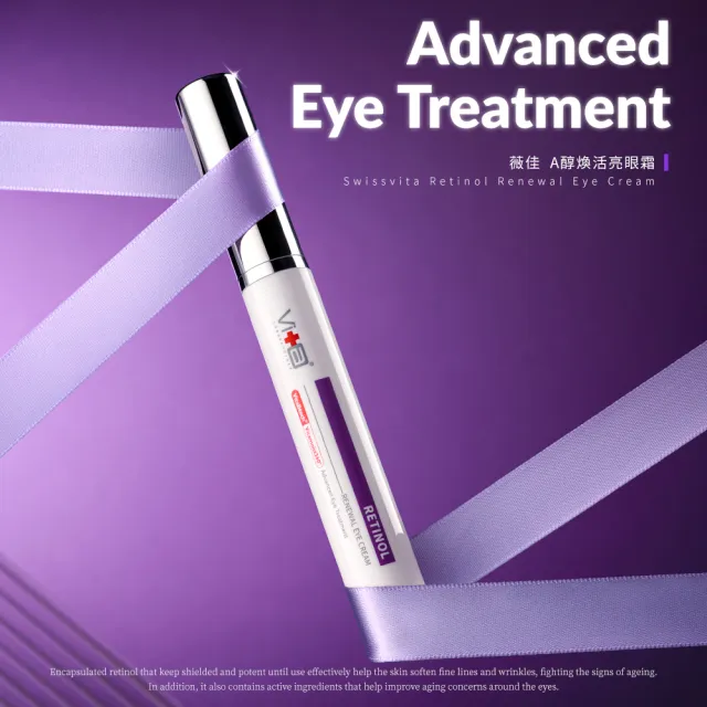 【Swissvita 薇佳】A醇煥活亮眼霜15ml(0.1%A醇 提亮緊緻眼周)