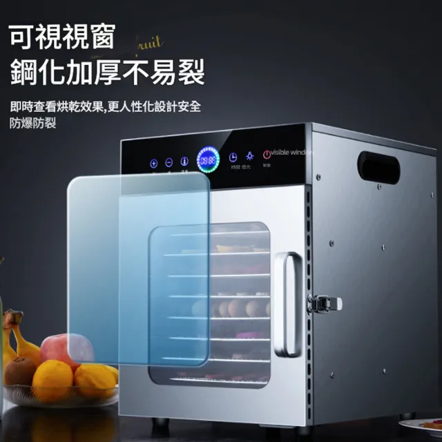 【Felsted 菲仕德】商用食物風乾機 10層 乾果機(食物乾燥機 乾果機 乾燥機 烘乾機  水果烘乾機)