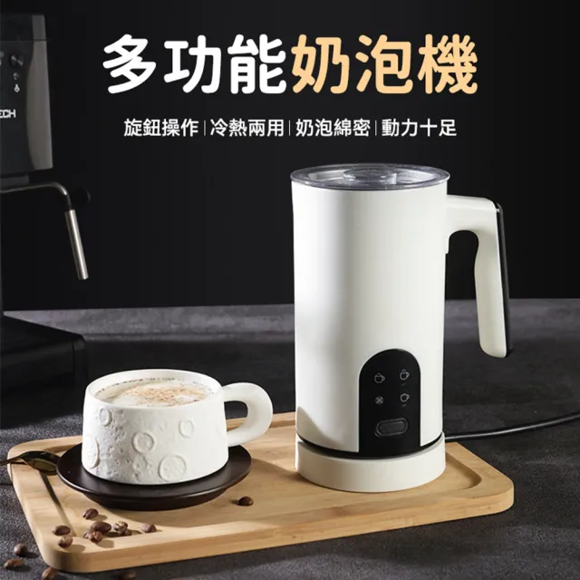 【Quality 聚家】奶泡機 全自動咖啡冷熱奶泡機 按鍵款-四種模式(熱牛奶/綿密 稀薄口感/常溫 冷熱模式)