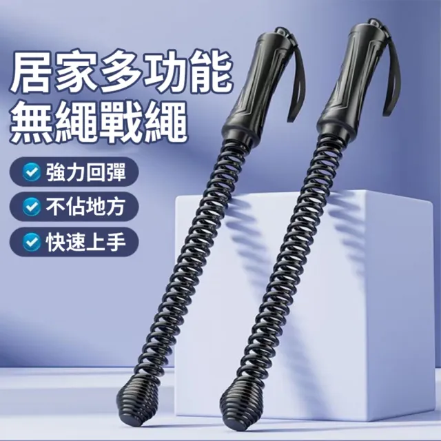 【QLZHS】無繩戰繩 室內健身格鬥繩 體能訓練力量繩粗繩 健身繩 甩繩 臂力訓練器 家用健身 體能訓練