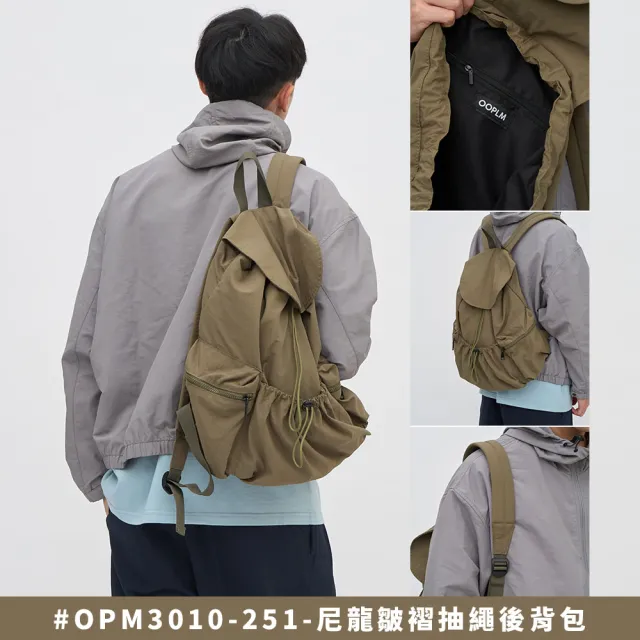 【plain-me】OOPLM 後背包 尼龍後背包 防潑水 大容量  男女後背包 出清品_OPM3009-251/OPM3010-251