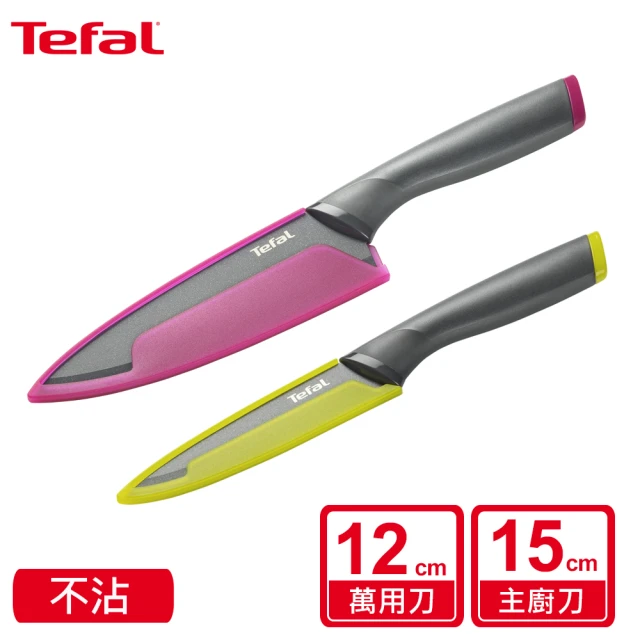 【Tefal 特福】鈦金系列不沾刀具雙刀組(15CM主廚刀+12CM萬用刀)