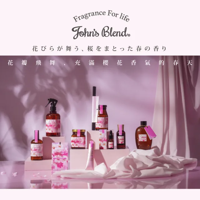 【日本John’s Blend】香氛擴香膏135g+除臭噴霧280ml(公司貨/香氛膏/消臭/任選)