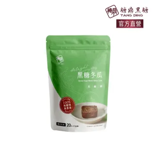 【糖鼎】冬瓜黑糖磚x1袋任選(17gx20顆/袋)