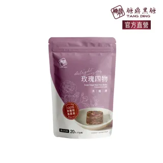 【糖鼎】玫瑰四物黑糖磚x1袋任選(17gx20顆/袋)