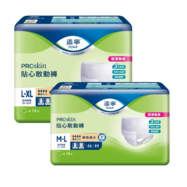 【TENA 添寧】新升級 貼心敢動褲 兩箱組(M 16片x8包/L-XL 14片x8包 箱購 褲型成人紙尿褲)