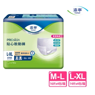 【添寧】貼心敢動褲M-L/L-XL(16片x4包/14片x4包 箱購 褲型成人紙尿褲/復健褲)