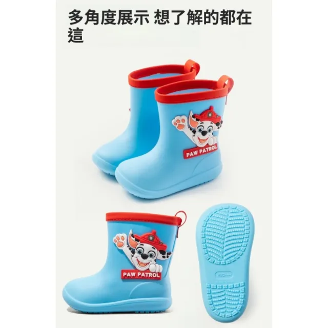 【星星親子館】現貨在台 汪汪隊鞋子 汪汪隊雨鞋 兒童雨鞋 小孩雨鞋(防水 止滑 輕量 雨鞋兒童)
