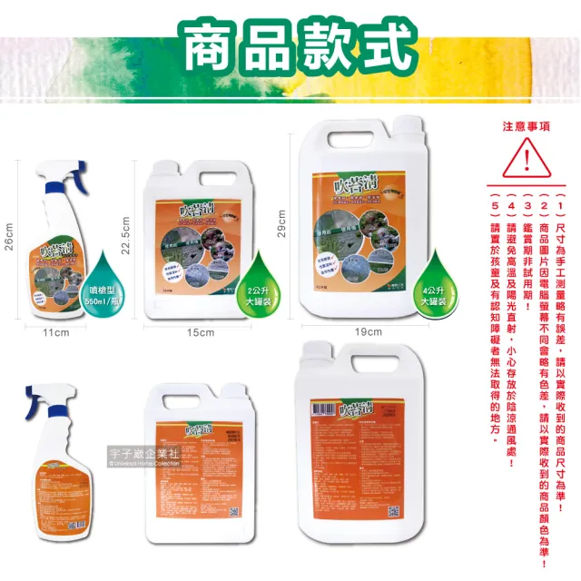 【吹苔清】除青苔清潔劑-2公升大罐裝(園藝植栽清潔人行道頂樓外牆石雕柵欄花園造景戶外清潔洗劑)