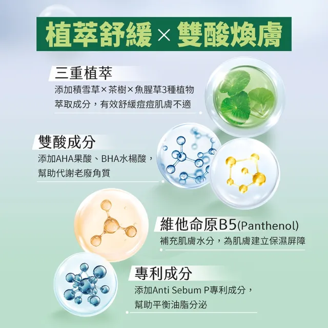 【曼秀雷敦】官方直營 Acnes積雪草舒緩修護棉片 70片(舒緩痘肌不適 平衡油脂 溫和煥膚)