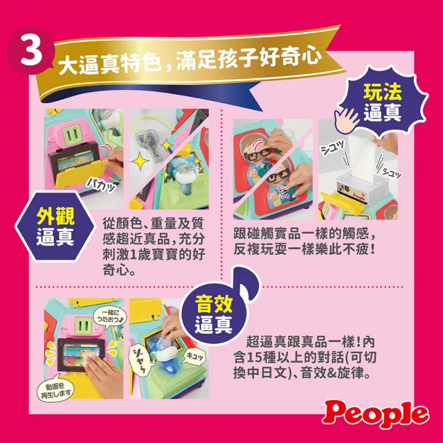 【People】超級多功能七面遊戲機-中文&日語版-2025(8個月-/聲光玩具/益智玩具)
