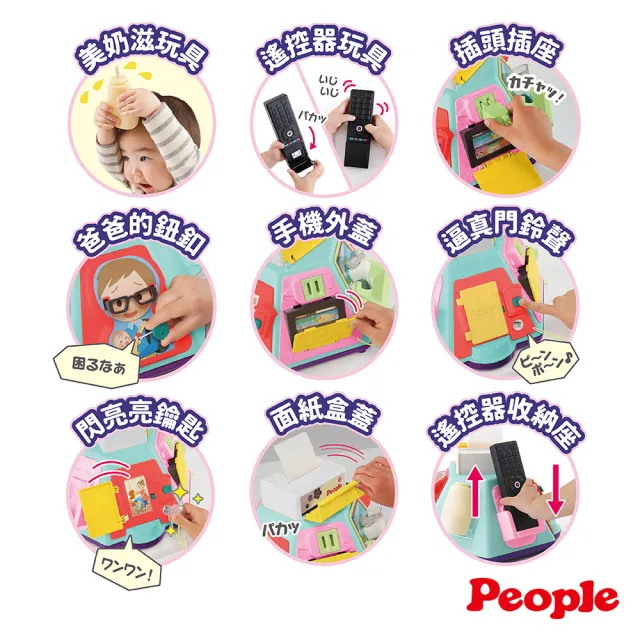 【People】超級多功能七面遊戲機-中文&日語版-2025(8個月-/聲光玩具/益智玩具)