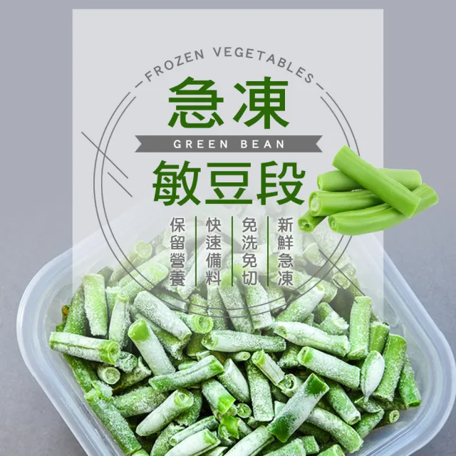 【幸美生技】進口鮮凍蔬菜6種任選1kgx5包(青花菜 菠菜 白花菜米 玉米粒 南瓜 敏豆段)