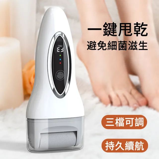 【ELAINE】智能數顯電動磨腳器 USB美足磨腳皮機 修足機 去腳皮機(去角質 老繭 修足 去除死皮)