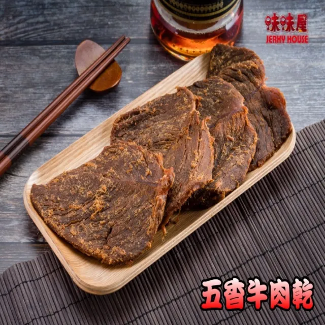 【味味屋肉干】味味棒條子肉干＋豬肉紙＋牛肉乾任選4包×4組共16包(天天破盤超低特價促銷中〜)