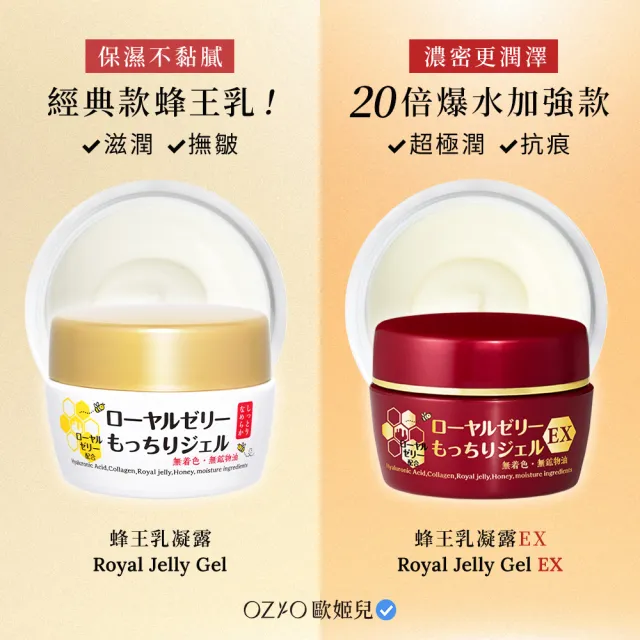 【OZIO 歐姬兒】凍齡蜂王乳凝露-75g/6入(抗皺保濕All In One凝露)
