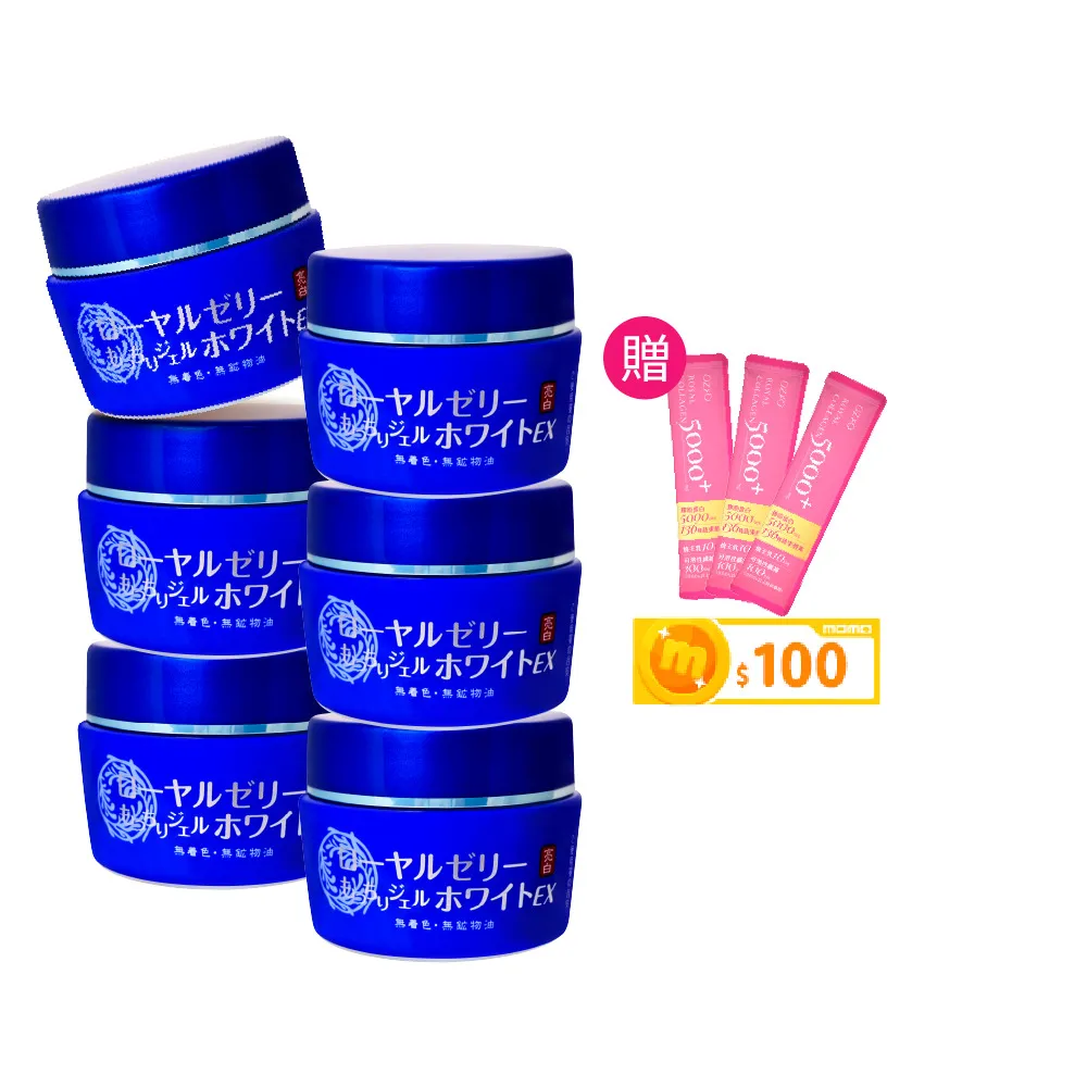 【OZIO 歐姬兒】蜂王乳QQ潤白凝露EX-75g/6入(美白淡斑升級款)