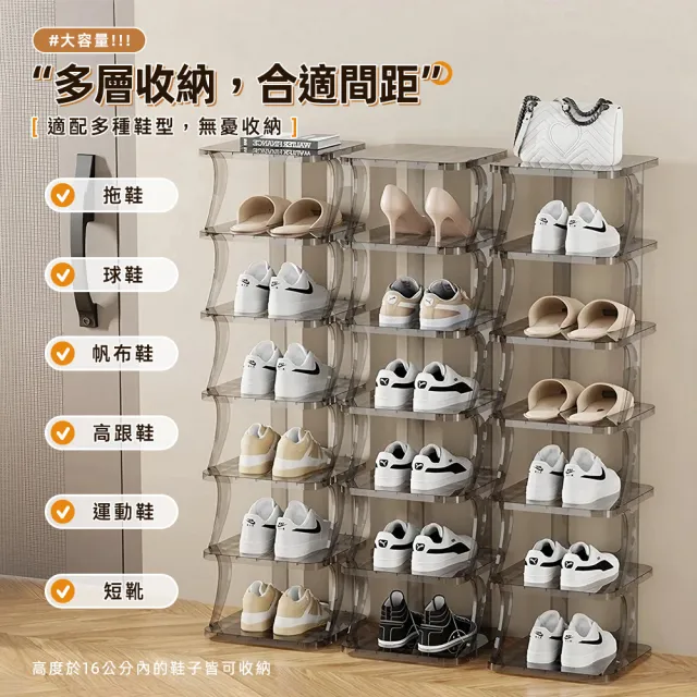 【Ashley House】外宿租屋必備玄關鞋盒七層透明多層疊加收納鞋架鞋盒(摺疊收納箱 鞋架 鞋櫃 收納盒 收納櫃)