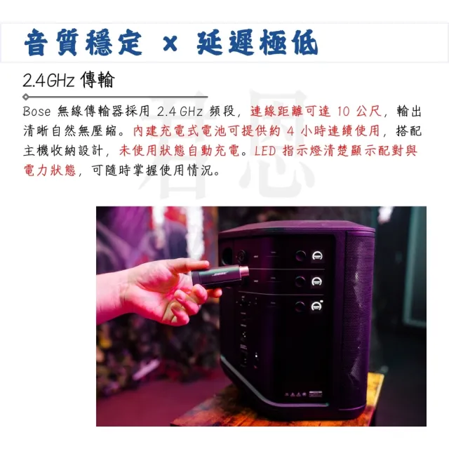 【BOSE】S1 PRO+ XLR麥克風無線傳輸器／歡唱的伴侶(S1PRO Plus 無線導線 發射器 接收器 手持麥克風)