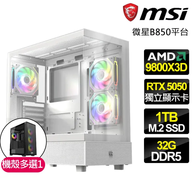 【微星平台】R7八核 RTX 5050{彩虹夢境}電競電腦(R7-9800X3D/B850/32G D5/1TB/英雄聯盟適用)