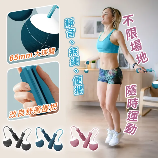 | BALIMAN情報局 【2026】無繩-無線跳繩推薦ptt》10款高評價人氣品牌排行榜 | BALIMAN情報局