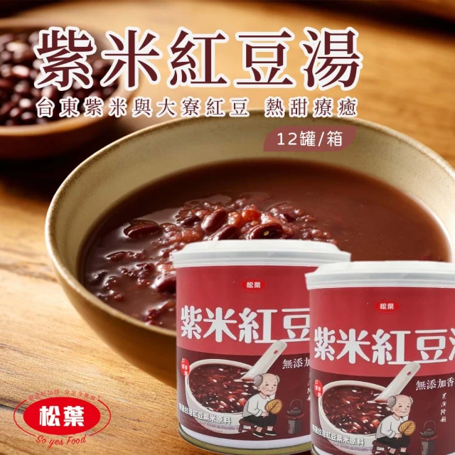 紅豆紫米