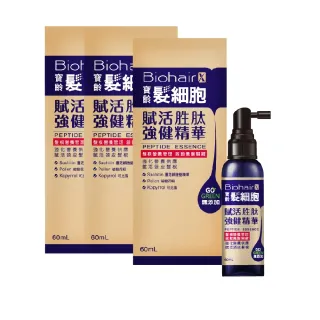 【寶齡富錦 PBF】髮細胞BiohairX 強健養髮液60mlx3入組(髮根營養管理 頭皮水 頭皮精華 頭皮護理 生髮液)