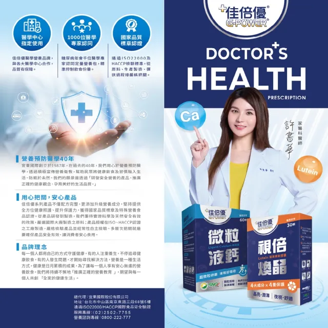 【維維樂】佳倍優微粒液鈣軟膠囊(60顆/盒)