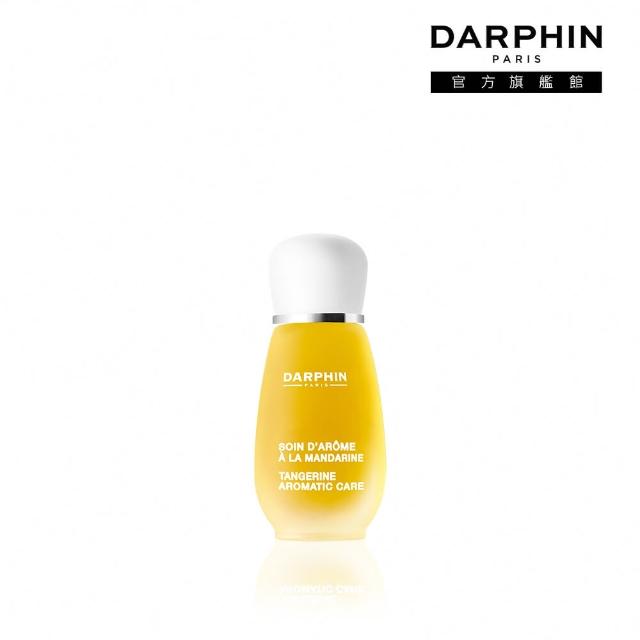【DARPHIN 朵法】甜橘芳香精露15ml(活力亮顏 去暗沉疲倦美容神油)