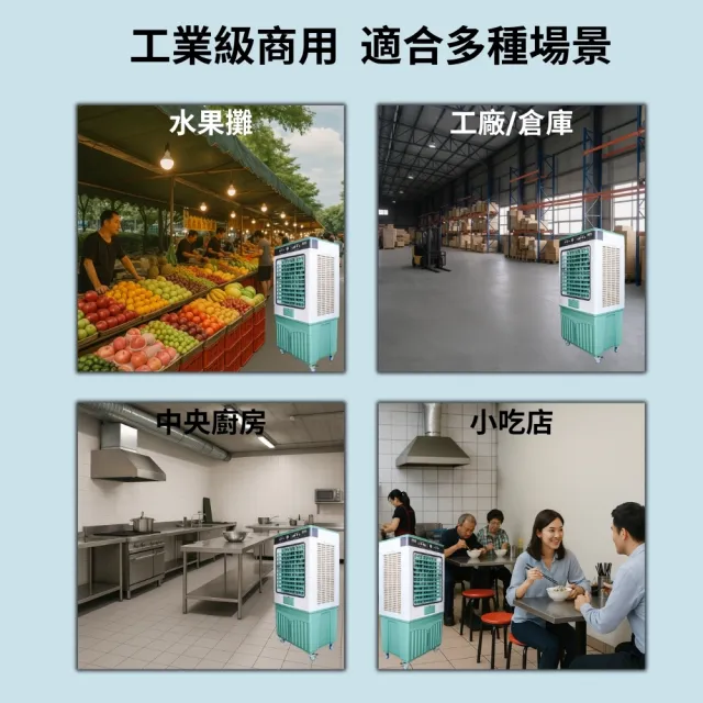 【勳風】80L冰風暴工業級商用水冷扇/移動式冰晶水冷循環涼風扇(HFA-K8080)