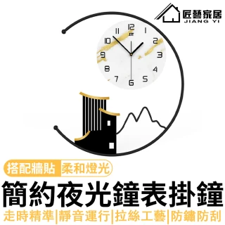【H樂多家具】掛鐘 創意造型掛鐘(免打孔 磁吸折疊 創意設計 簡約風格)