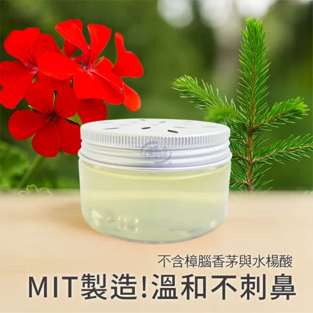 【百鈴】髒會滅驅蚊凍-3入(驅蚊凍/天然驅蚊/防蚊必備/室內驅蚊/防蚊必備)