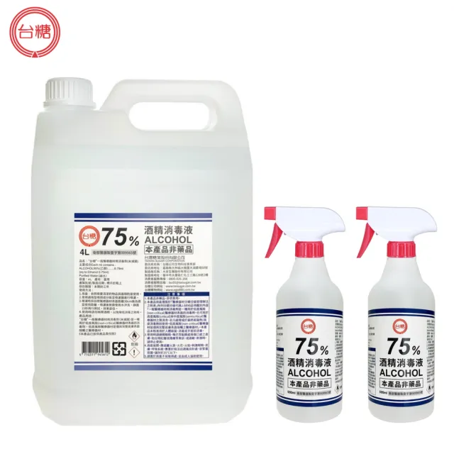 【台糖】75%酒精消毒液 1桶+2瓶組合(4000ml/桶+500ml/瓶+酒精專用噴頭x2 醫療器材消毒等級)