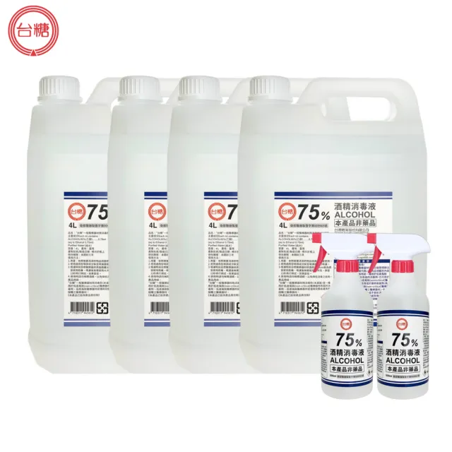 【台糖】75%酒精消毒液 4桶+2瓶組合(4000ml/桶+500ml/瓶+酒精專用噴頭x2 醫療器材消毒等級)