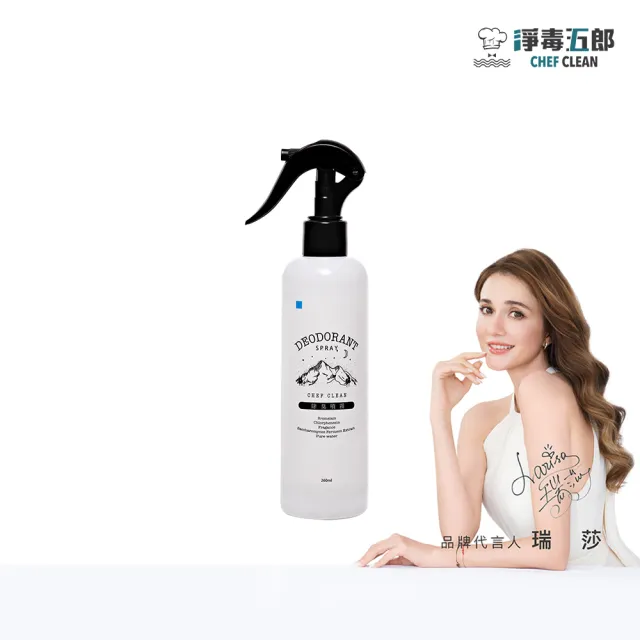 【淨毒五郎】除臭噴霧 260ml-微風(除臭 消臭)