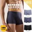 【蒂巴蕾】6件組-透氣快乾抑菌消臭男內褲(涼感內褲 男 冰絲內褲)