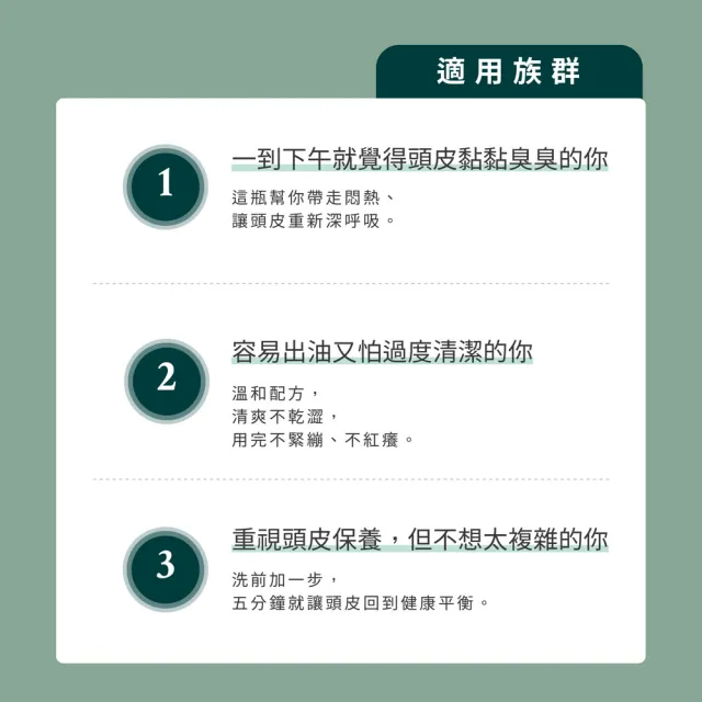 【LODNI 蘿德妮】青檸艾草淨化頭皮去角質凝露120ml(淨化頭皮保持頭皮清爽)