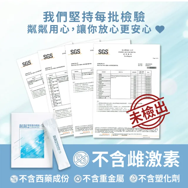 【Lingling 粼粼】粼粼膠原蛋白胜肽(小分子好吸收 美肌推薦｜10入組/160天)