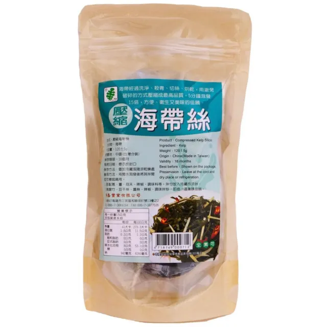 【興嘉】壓縮海帶絲15g/個 8個/包(無沙免洗/一片一盤菜/高速泡發)
