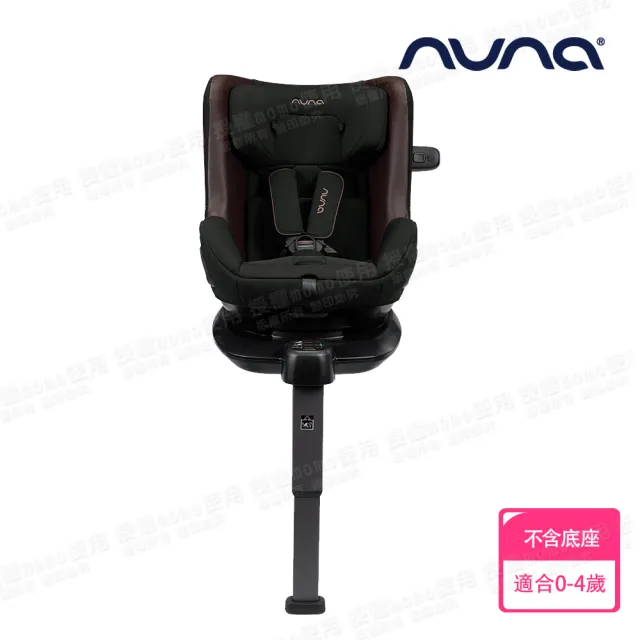 【nuna】TODL next 兒童安全汽座-尊爵銅(不含Base底座)