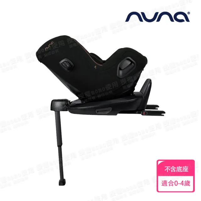 【nuna】TODL next 兒童安全汽座-尊爵銅(不含Base底座)