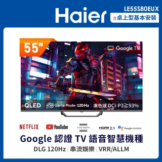 【Haier 海爾】家電快配★55型 4K QLED DLG 120Hz Google TV 量子點智慧聯網顯示器(LE55S80EUX)