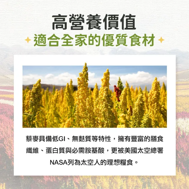 【享吃美味】藜麥毛豆10包(200g)