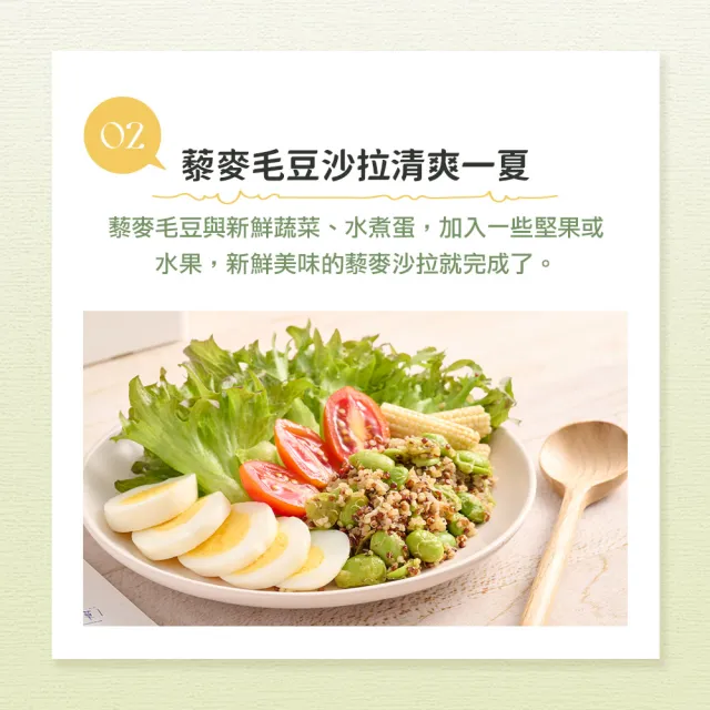 【享吃美味】藜麥毛豆10包(200g)