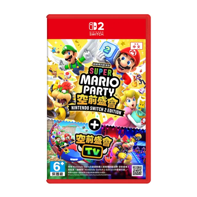 【Nintendo 任天堂】NS2 Switch 2 超級瑪利歐派對 空前盛會＋空前盛會TV 中文版(台灣公司貨)
