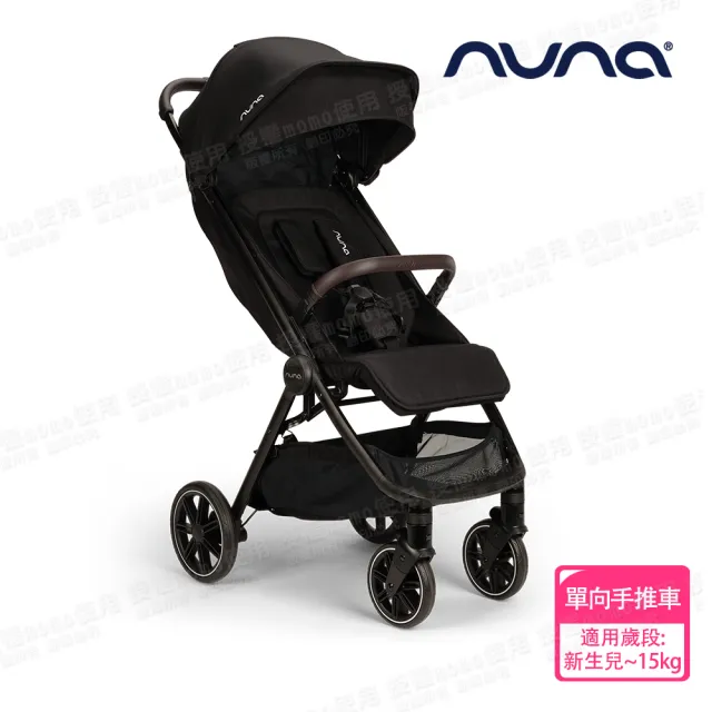 【nuna】TRVL lx手推車(嬰兒手推車)