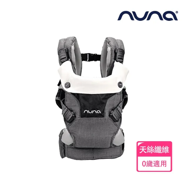 【nuna】CUDL多功能揹帶(天絲版)